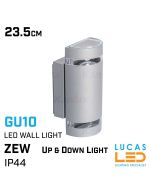 Outdoor LED Wall Light ZEW - GU10 x 2 - IP44 waterproof - Up & Down Light - Grey body.