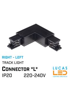 CONNECTOR - L-RL- RIGHT-LEFT -  for Rail LED Track Lighting system - 3 phase - 3 circuit - Black body